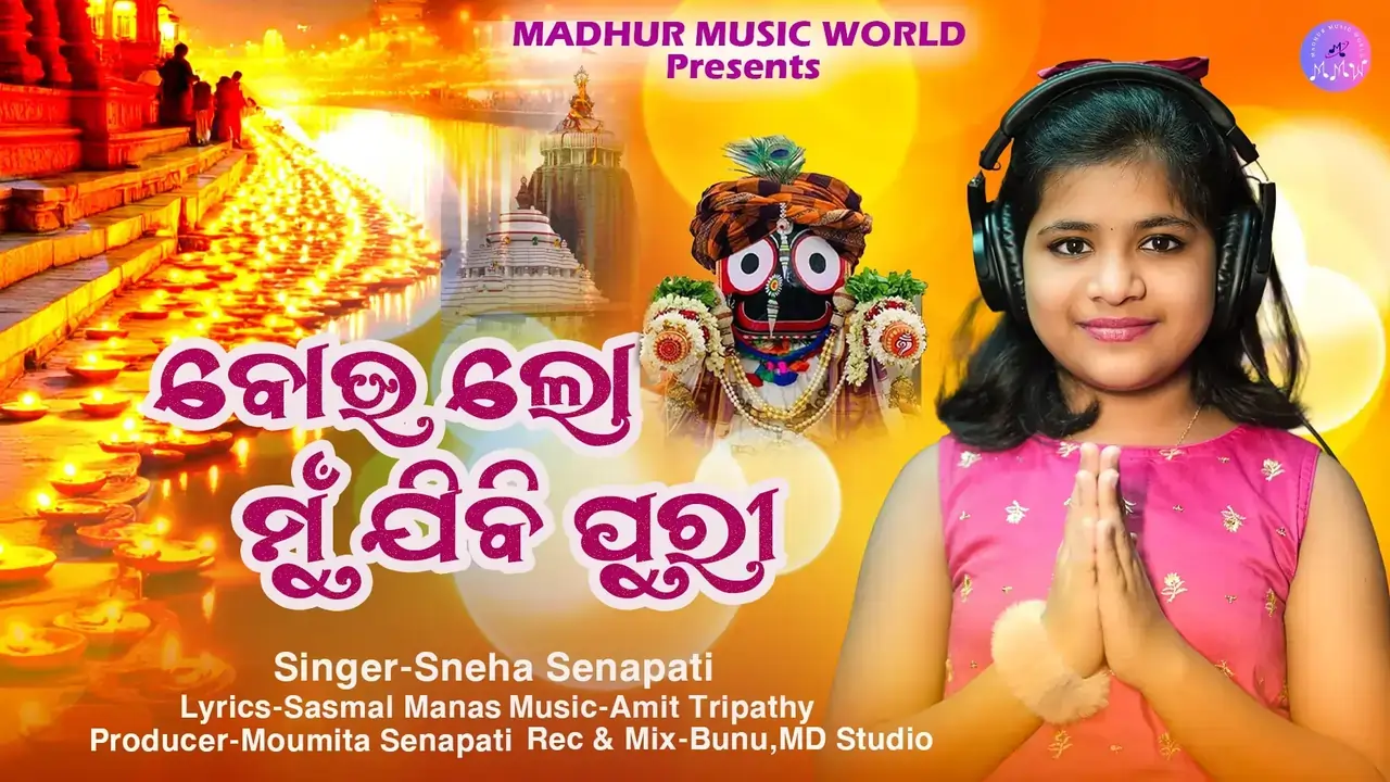 Bou Lo Mun Jibi Puri