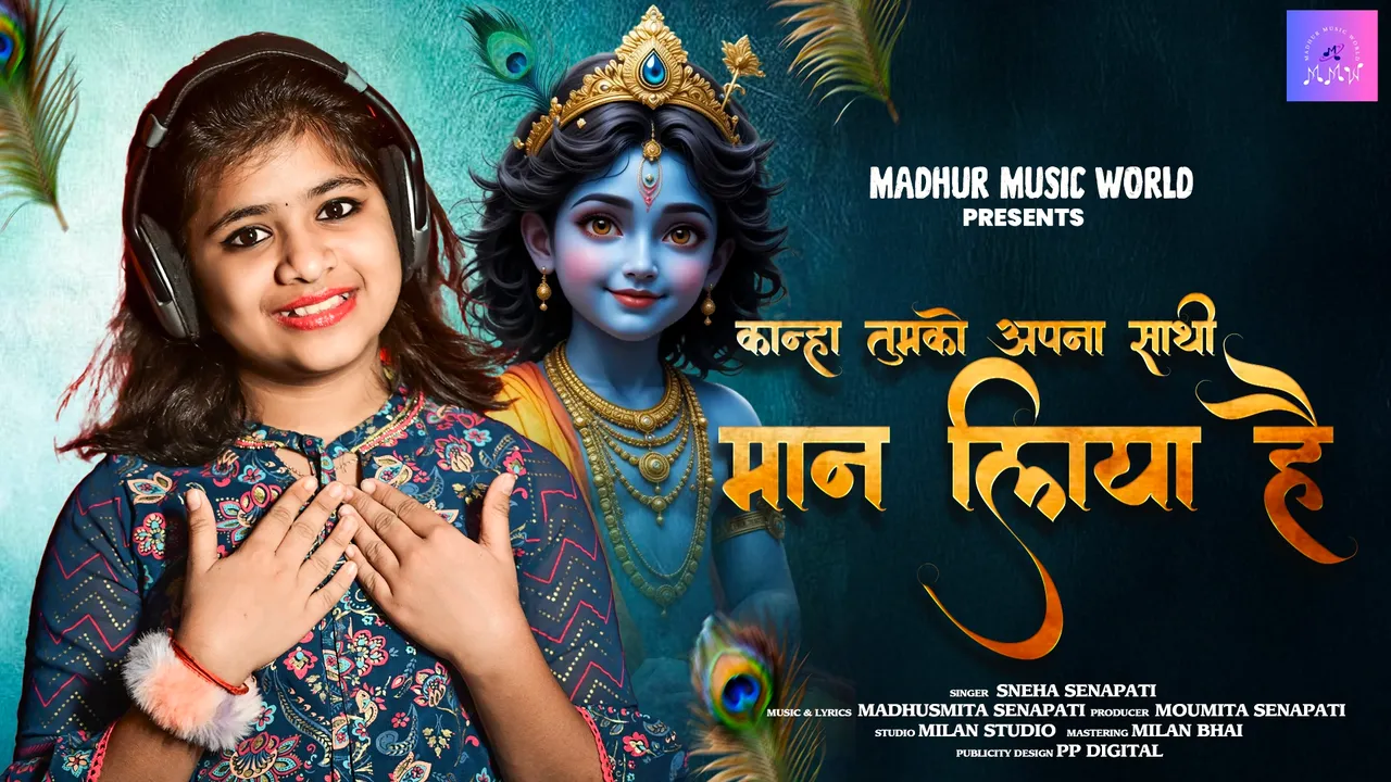 Kanha Tumko Apna Saathi Maan Liya Hai