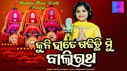 Latest Song