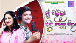 Latest Song